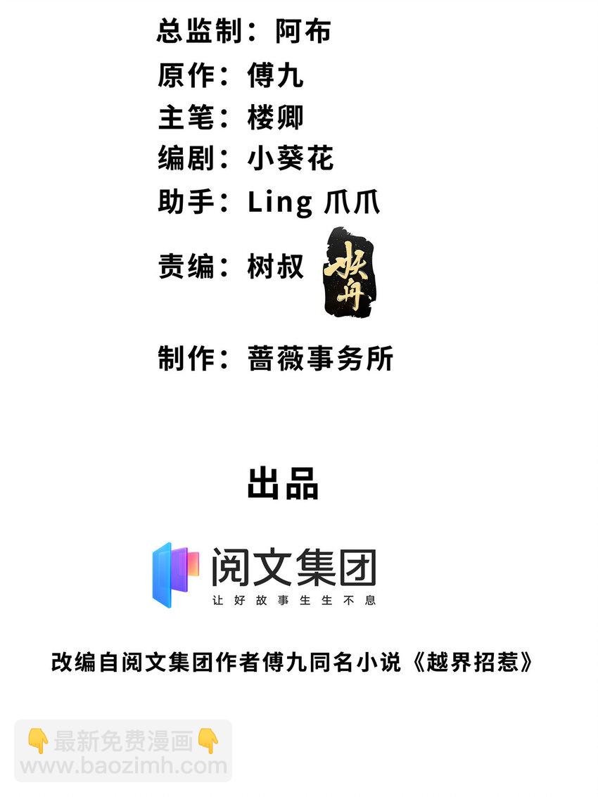 30 彦祖的保镖