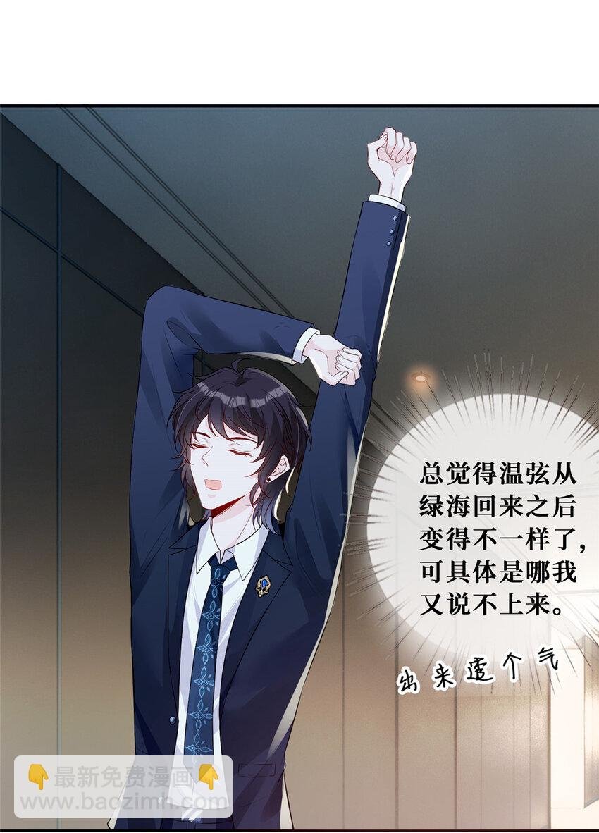 30 彦祖的保镖