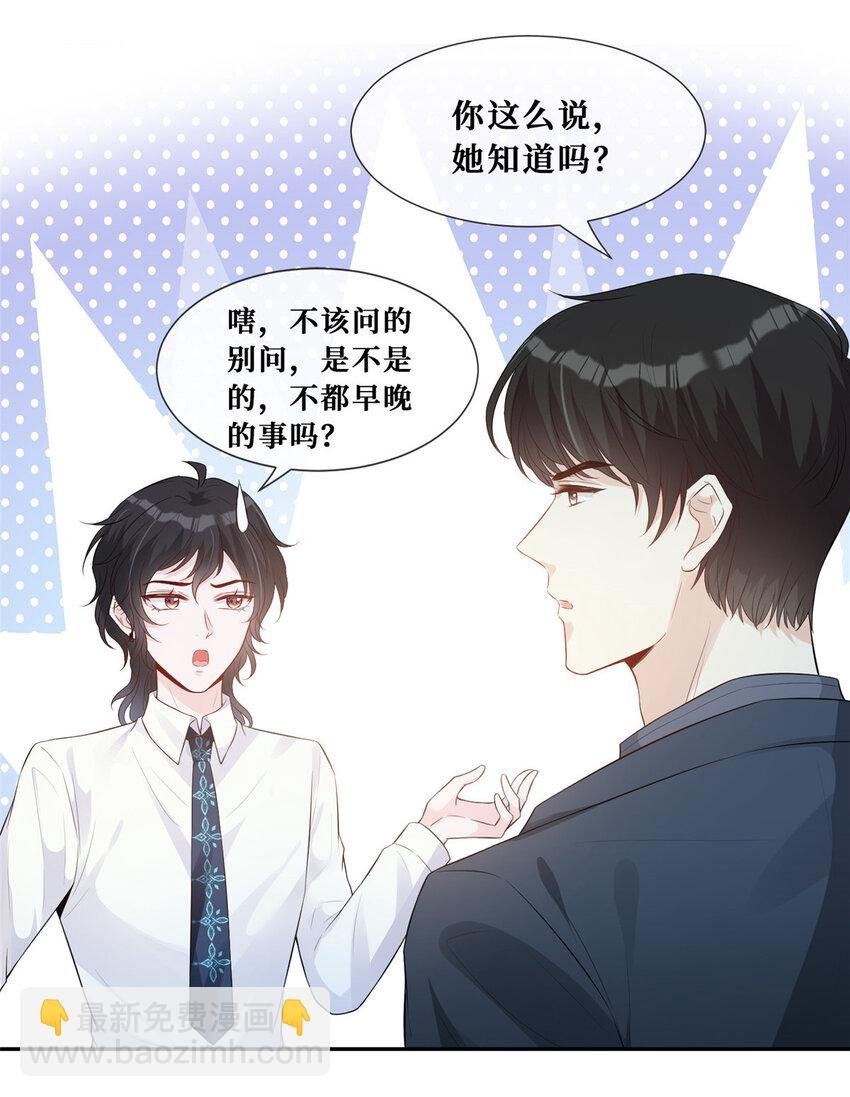 30 彦祖的保镖