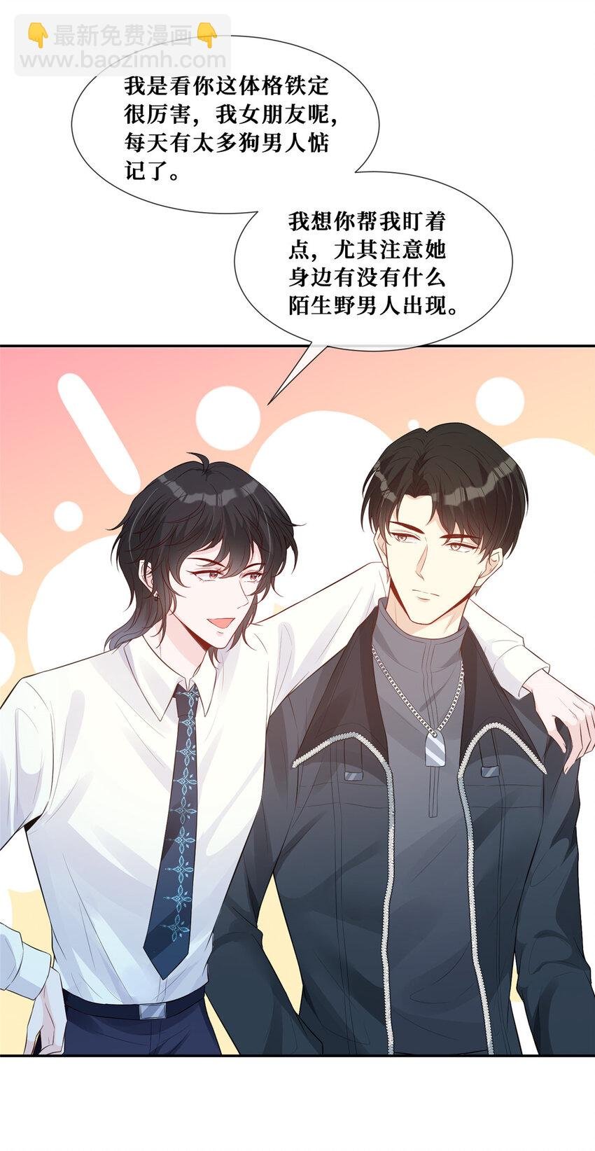 30 彦祖的保镖