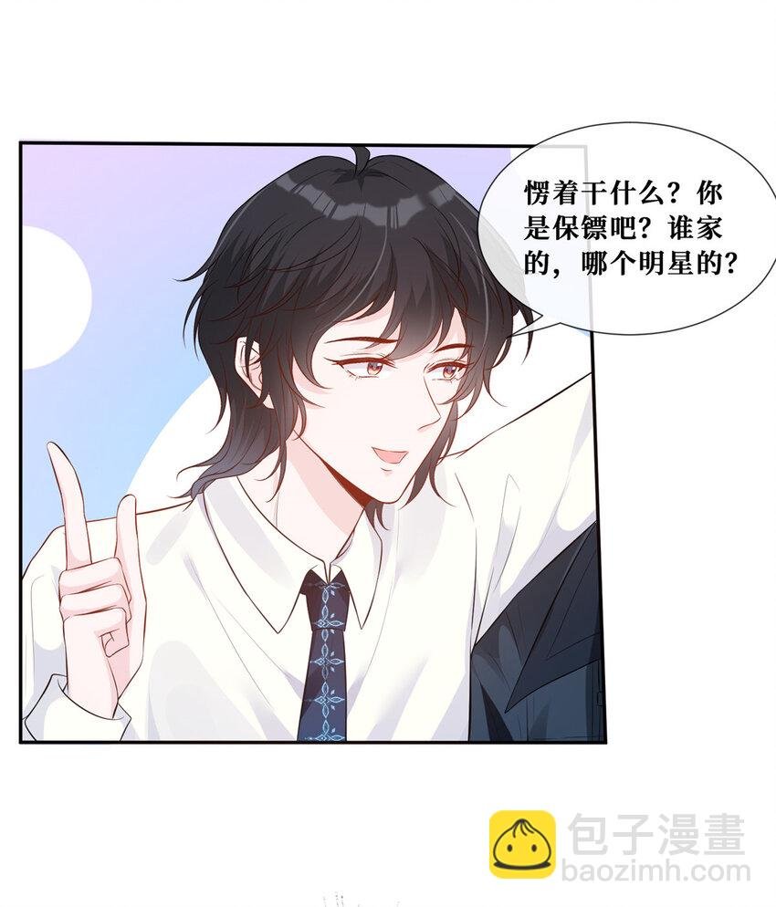 30 彦祖的保镖