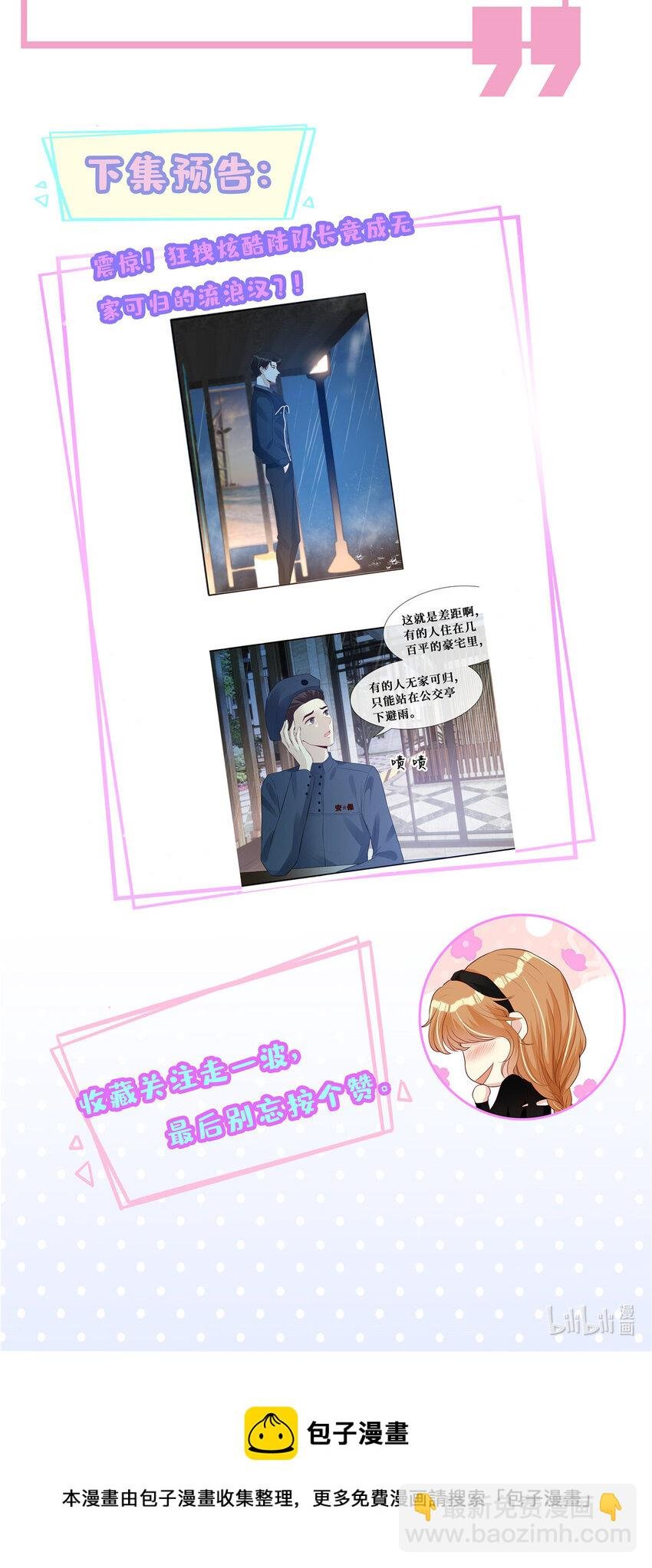 30 彦祖的保镖