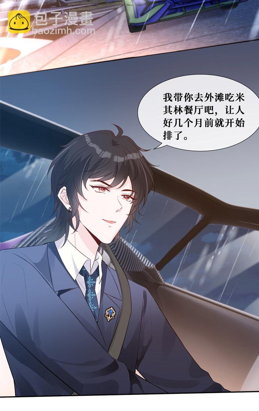 31 公开恋情？！