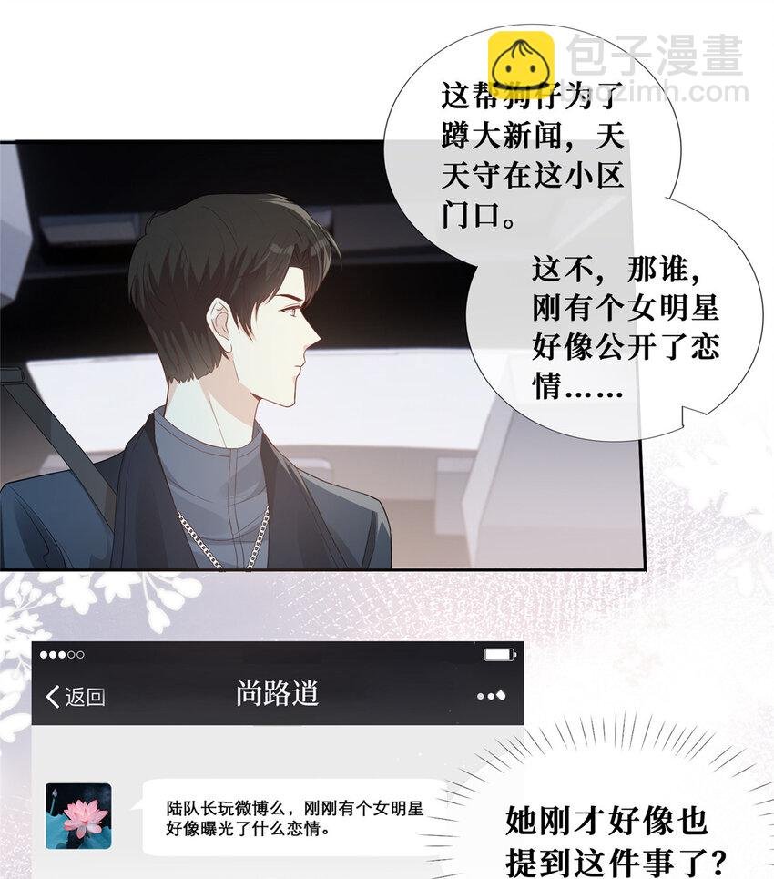 31 公开恋情？！