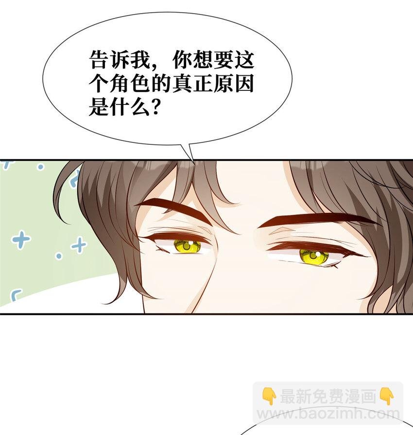 32 情敌齐登场