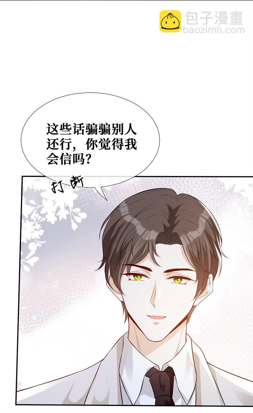 32 情敌齐登场