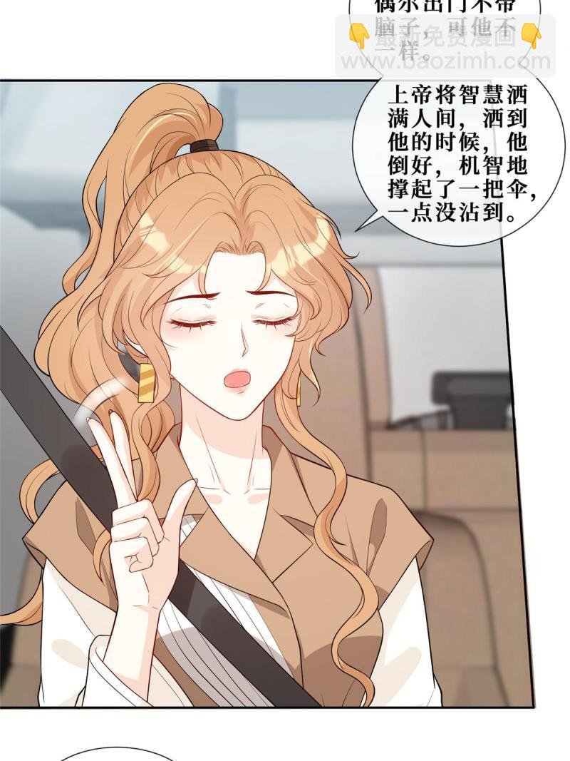 46 霍少被大巴车拐走了！
