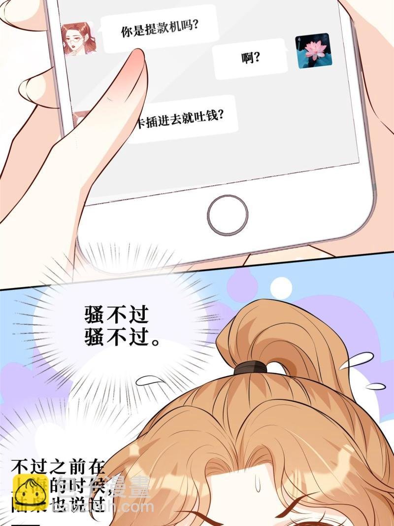 46 霍少被大巴车拐走了！
