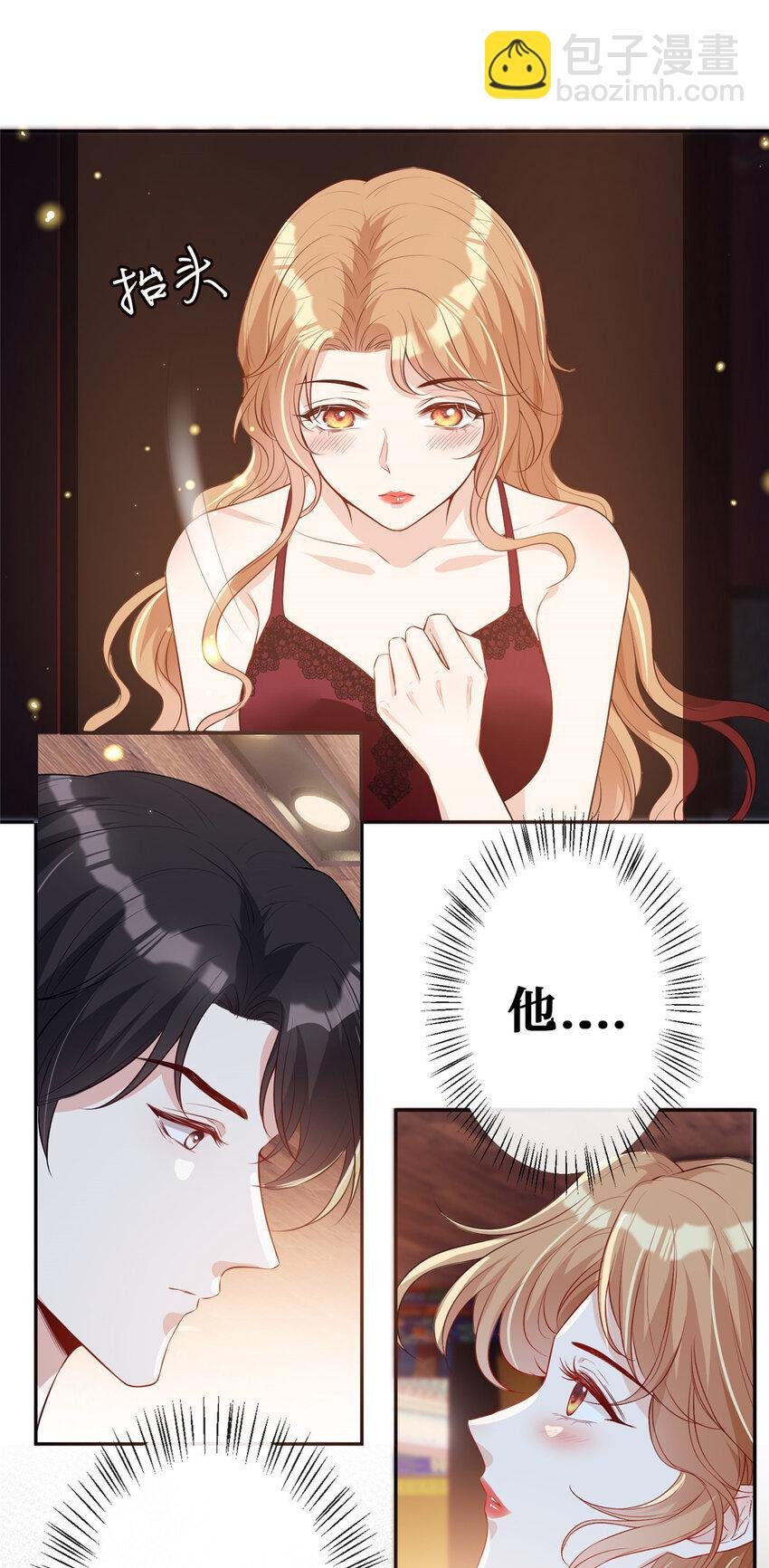 05 强吻陆队长