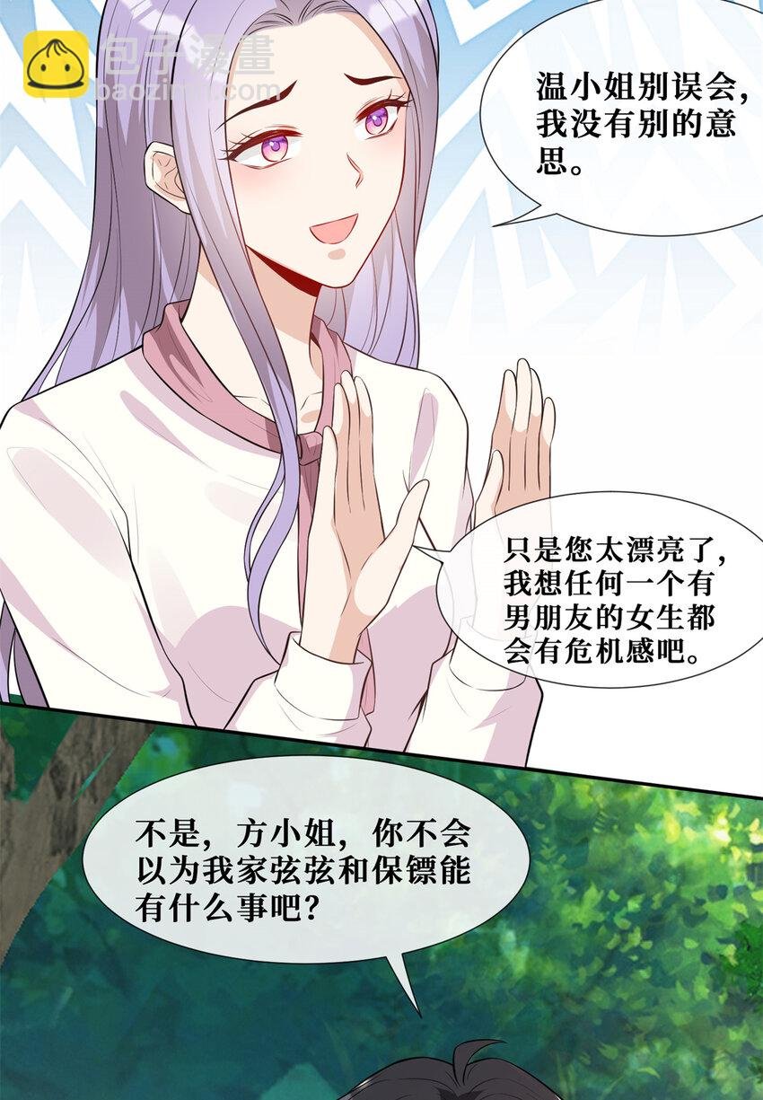 58 女明星和她的保镖