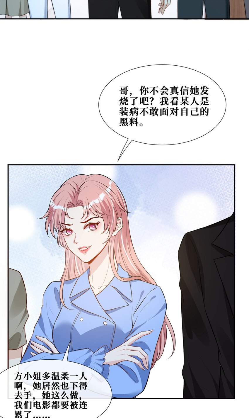 70 丑闻发酵