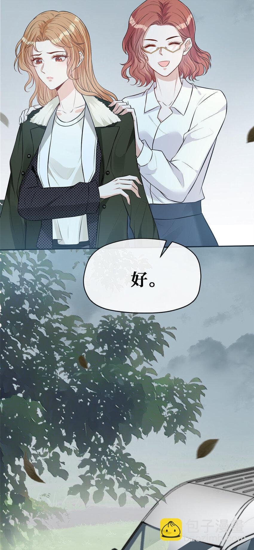 77 有猫腻！