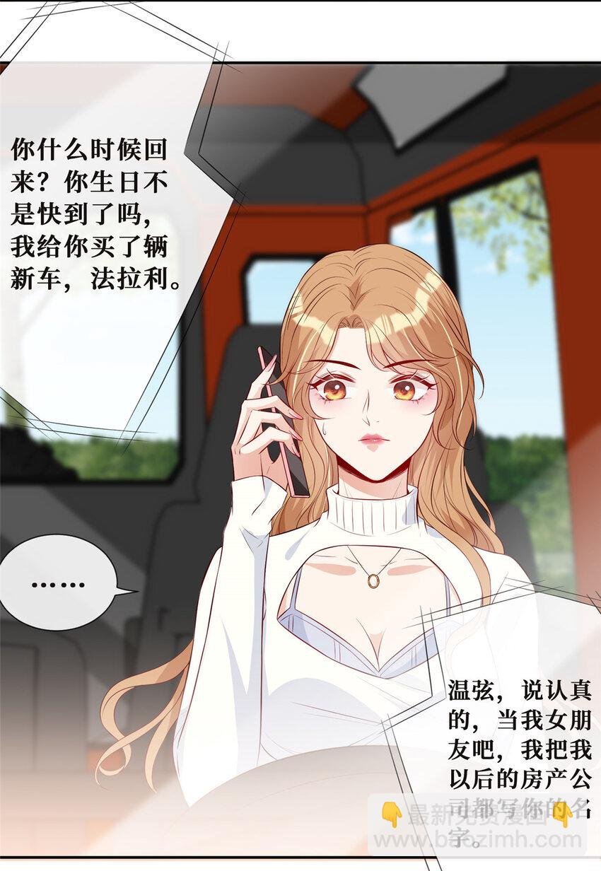 07 霍启害我！