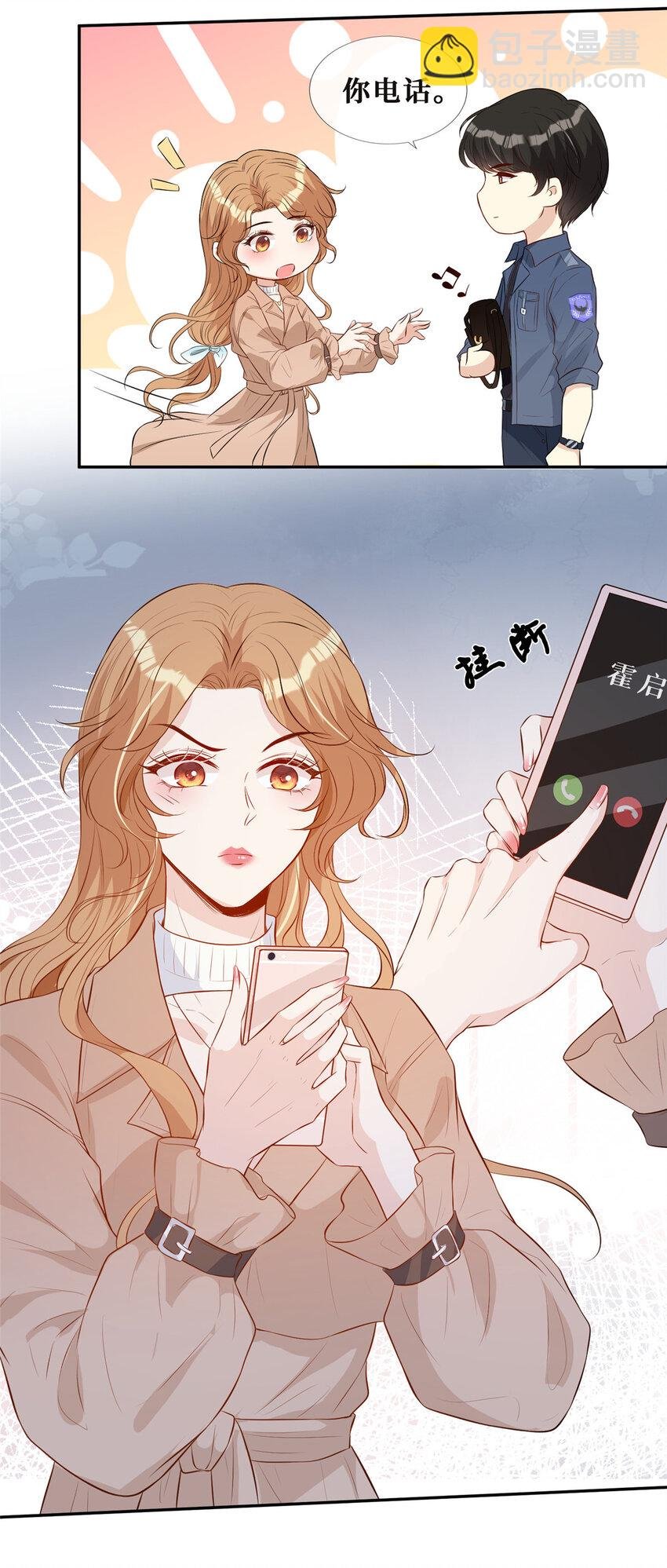 07 霍启害我！