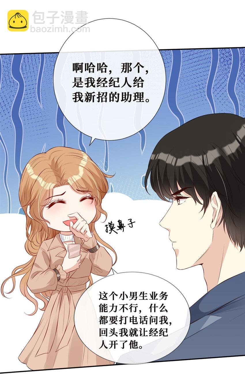 07 霍启害我！