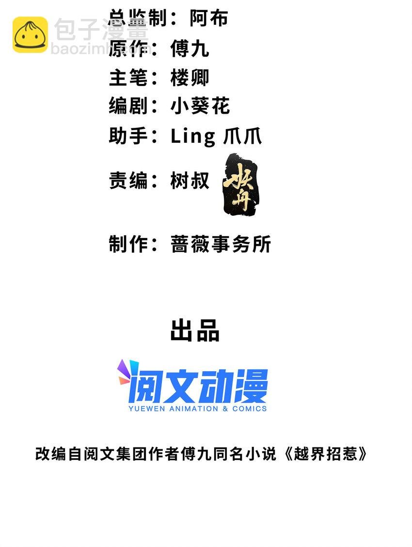 78 霍启的疑心