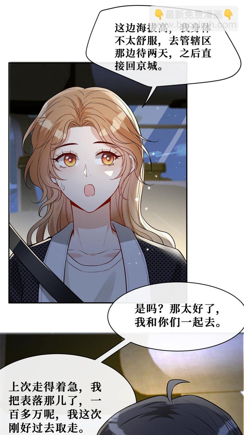 78 霍启的疑心