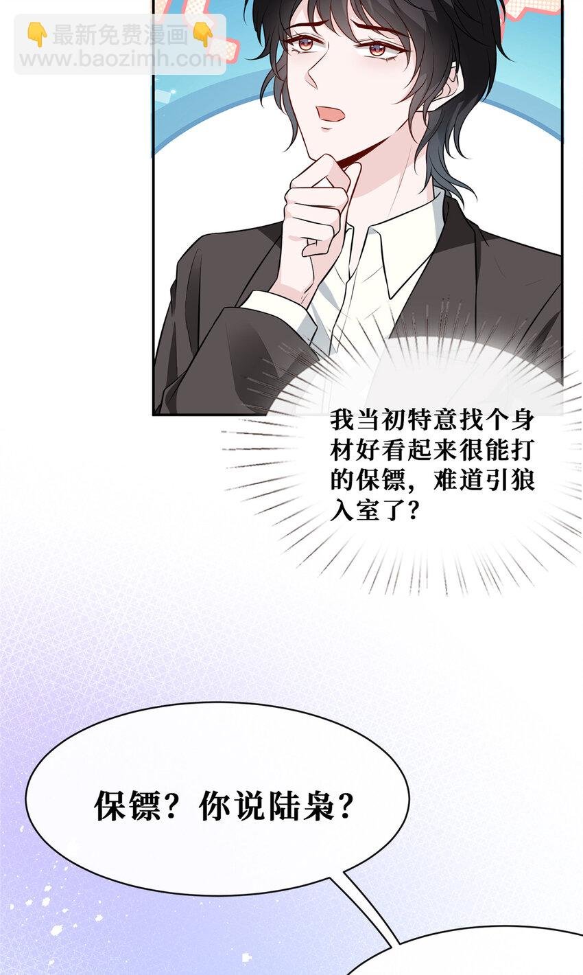 78 霍启的疑心