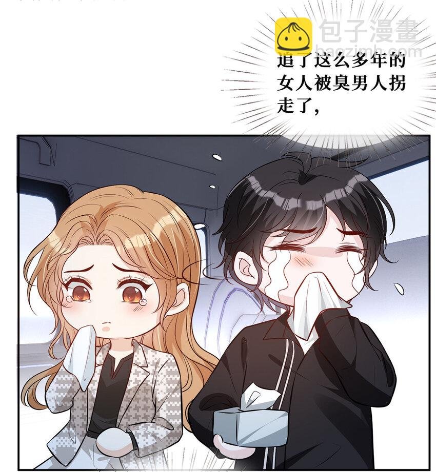 81 飞机上的搭讪
