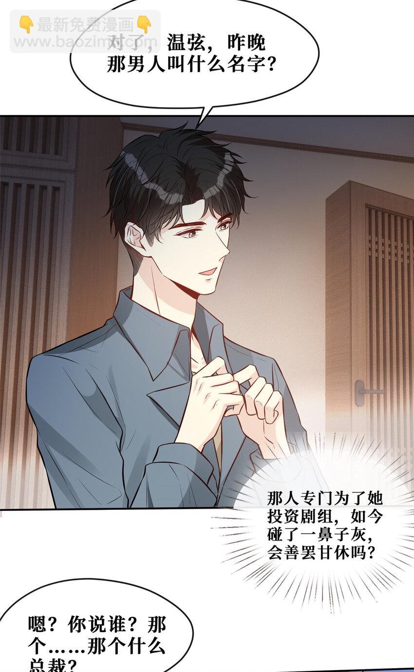 91 儿媳妇是温弦
