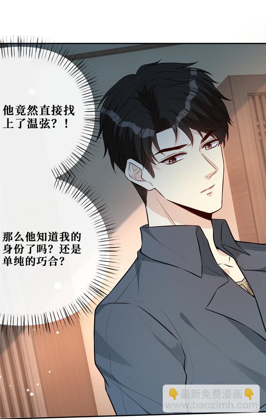 91 儿媳妇是温弦