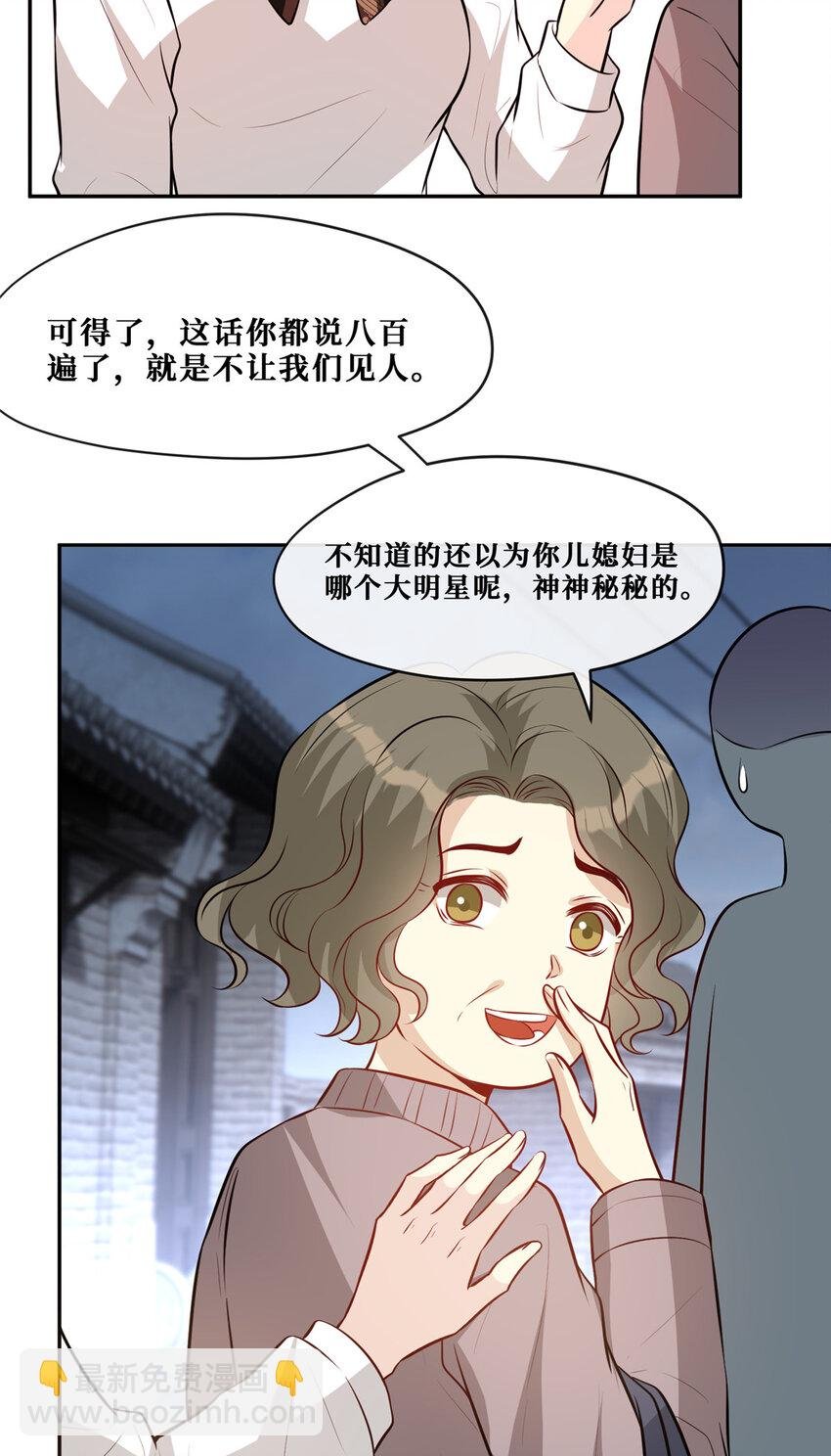 91 儿媳妇是温弦