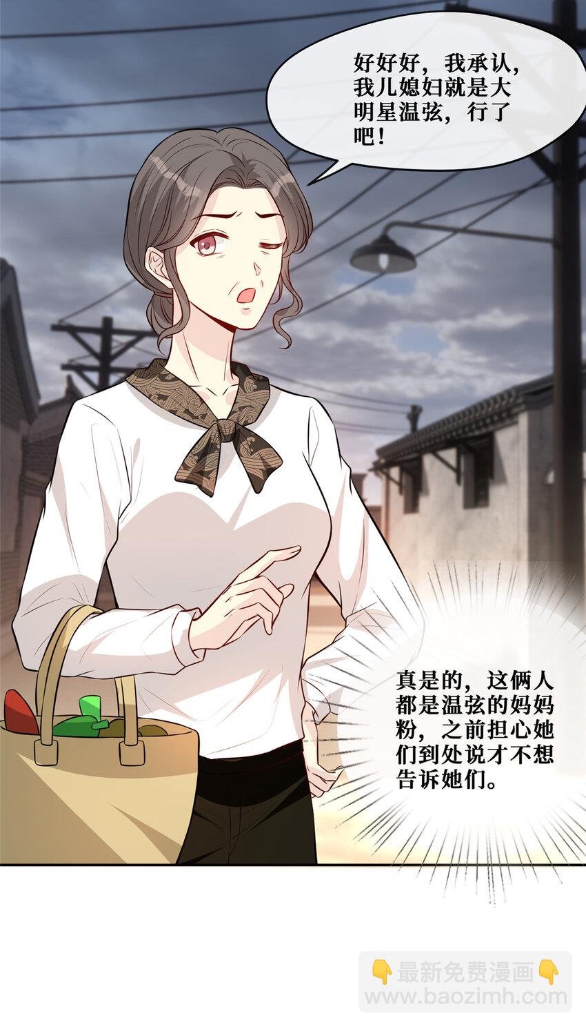 91 儿媳妇是温弦