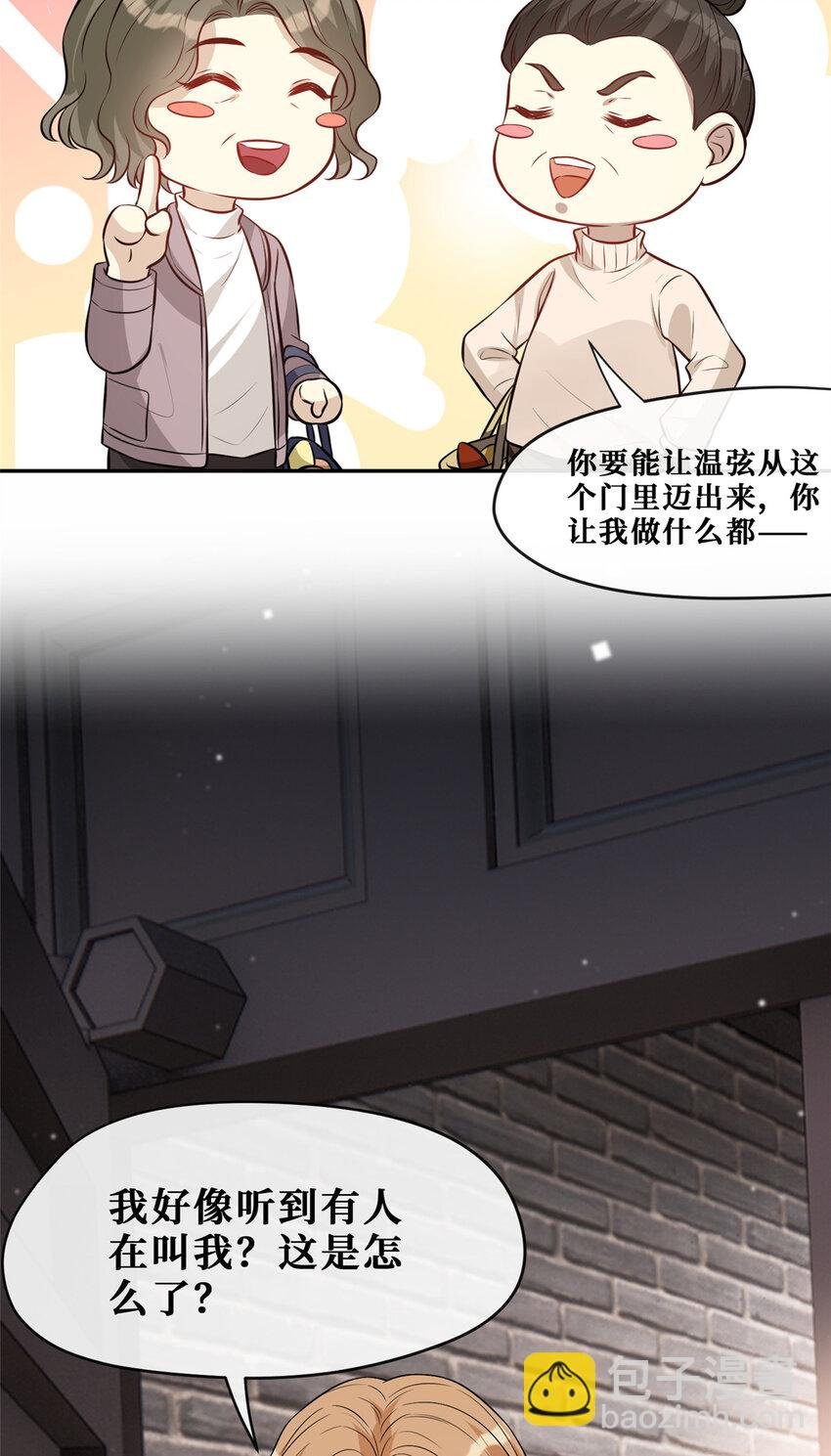 91 儿媳妇是温弦