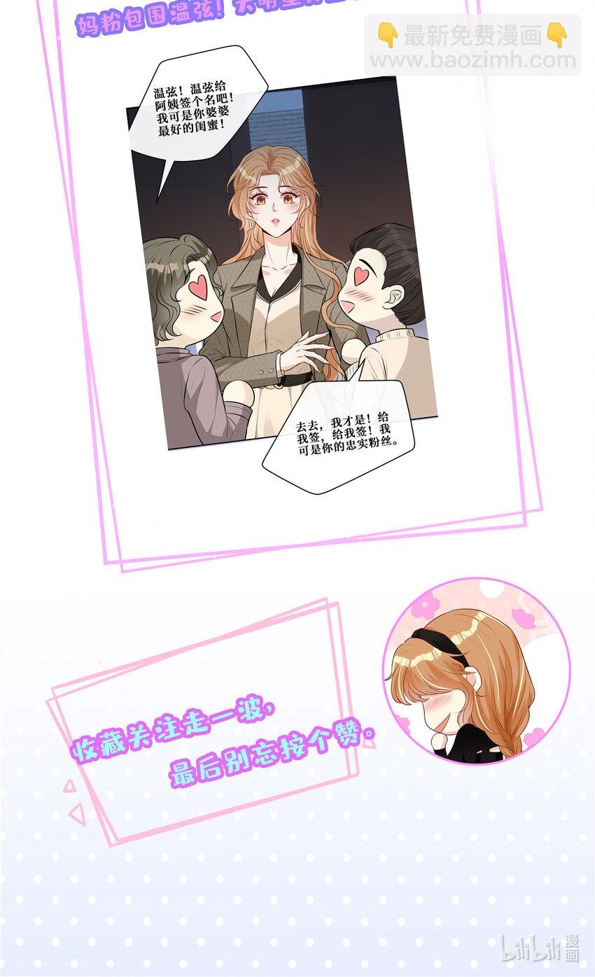 91 儿媳妇是温弦