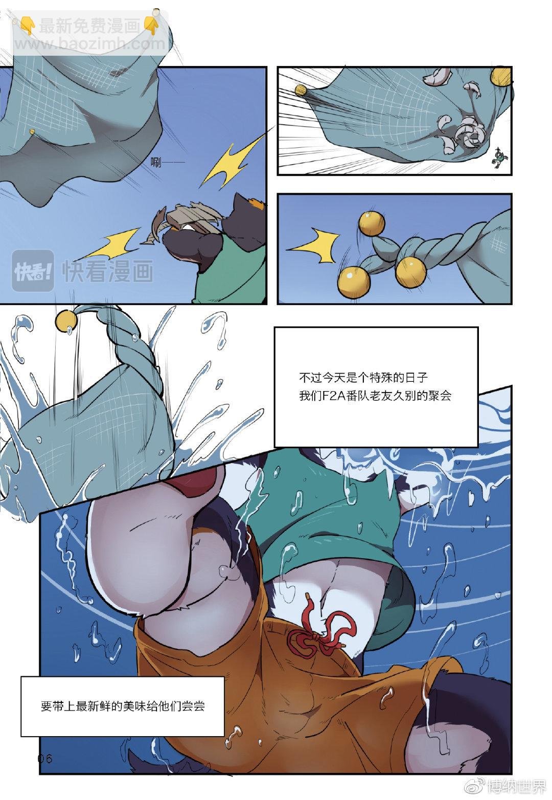 第1话 F2A番队老友重聚
