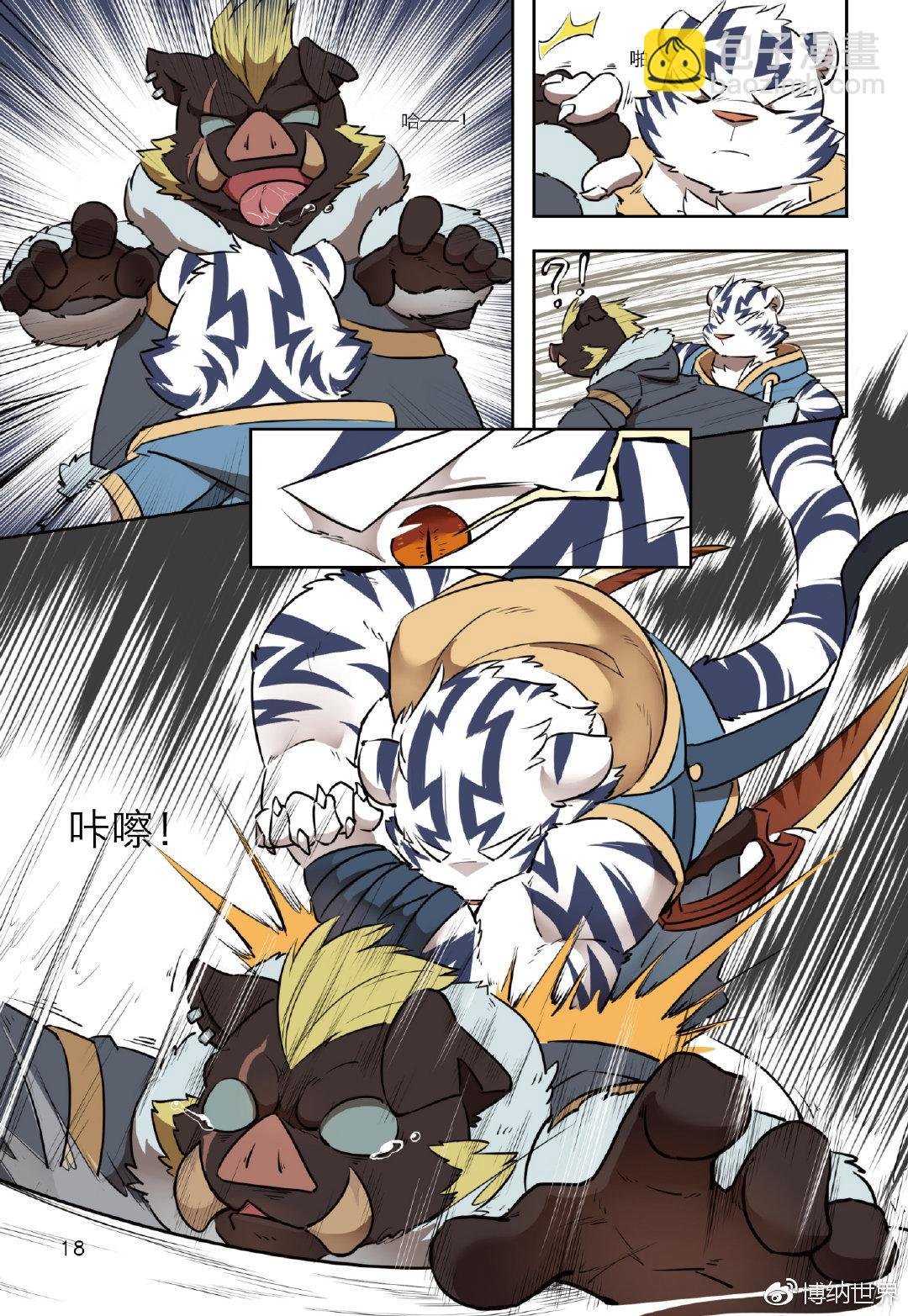 第1话 F2A番队老友重聚