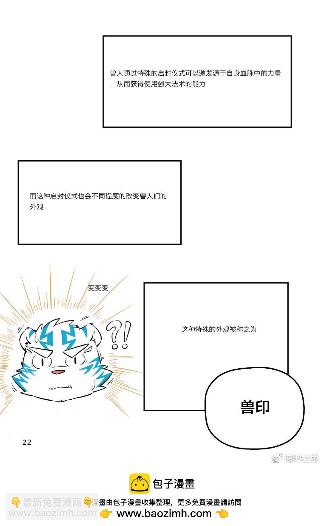 第1话 F2A番队老友重聚