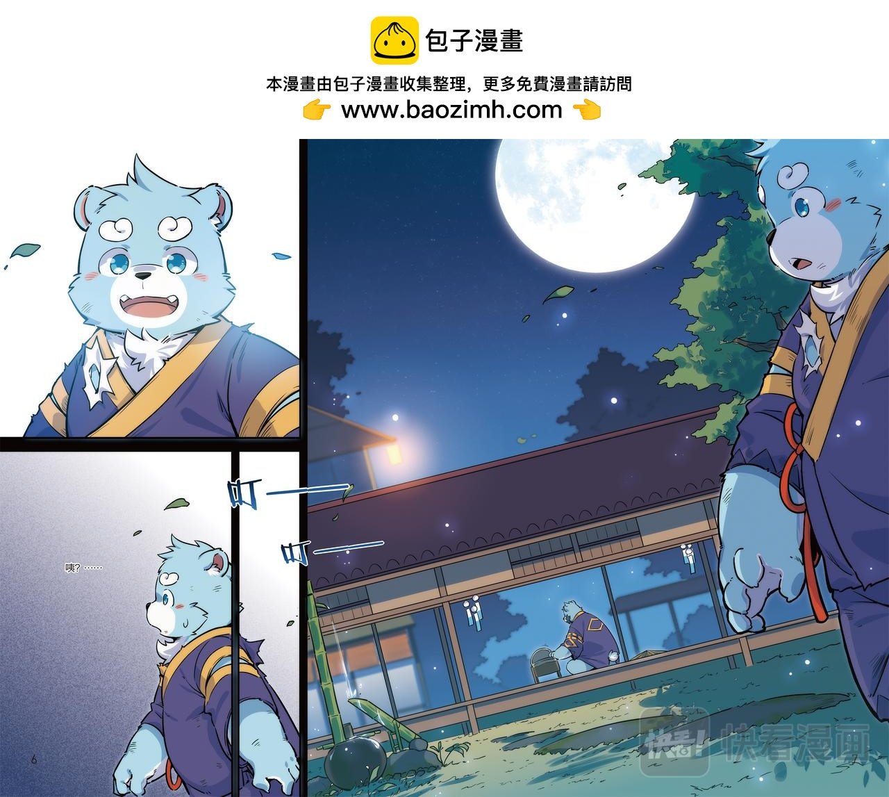 第15话 BOSS终于现身！上