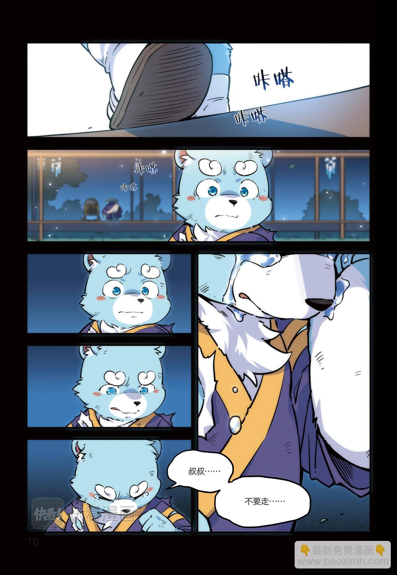 第15话 BOSS终于现身！上