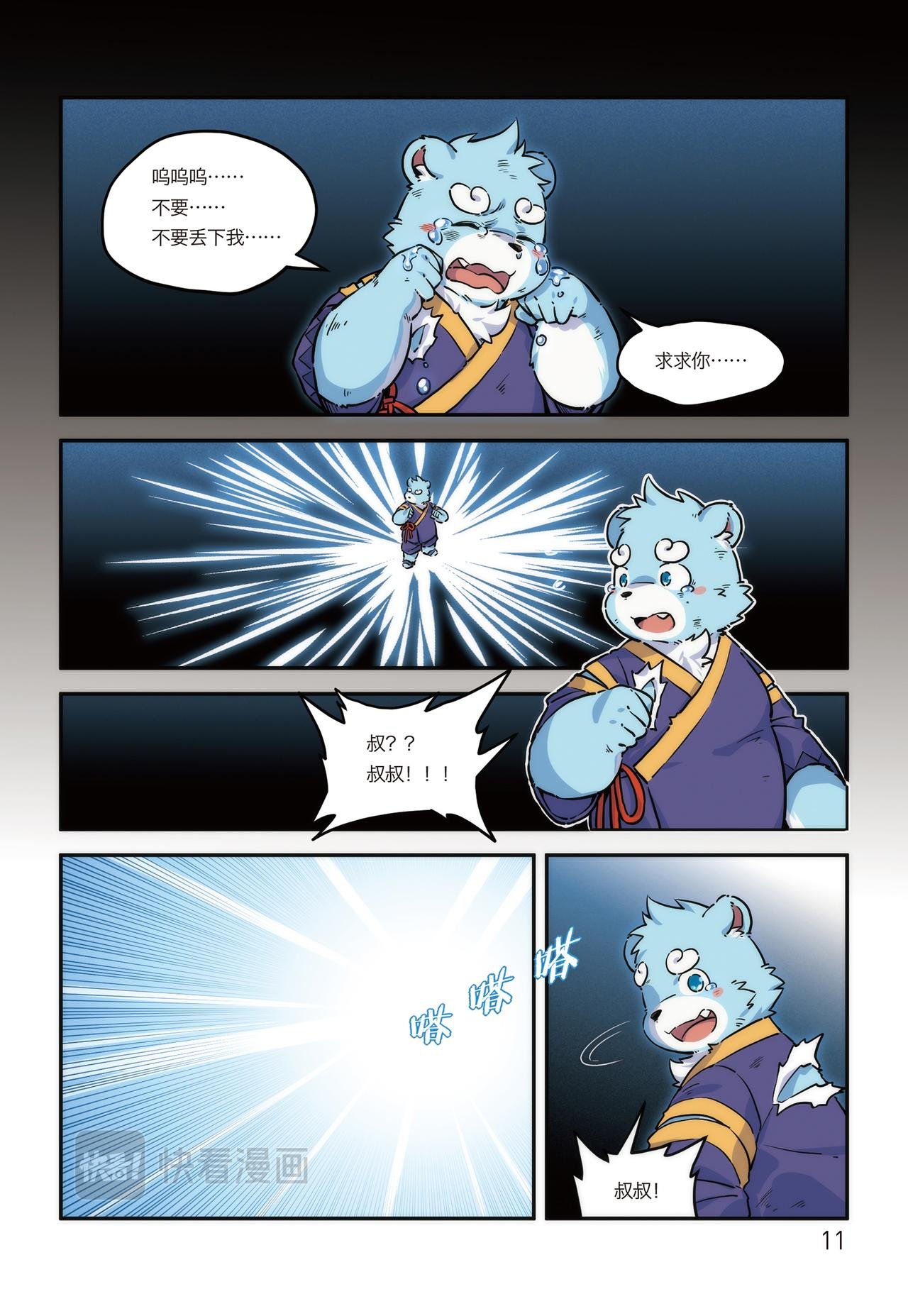 第15话 BOSS终于现身！上