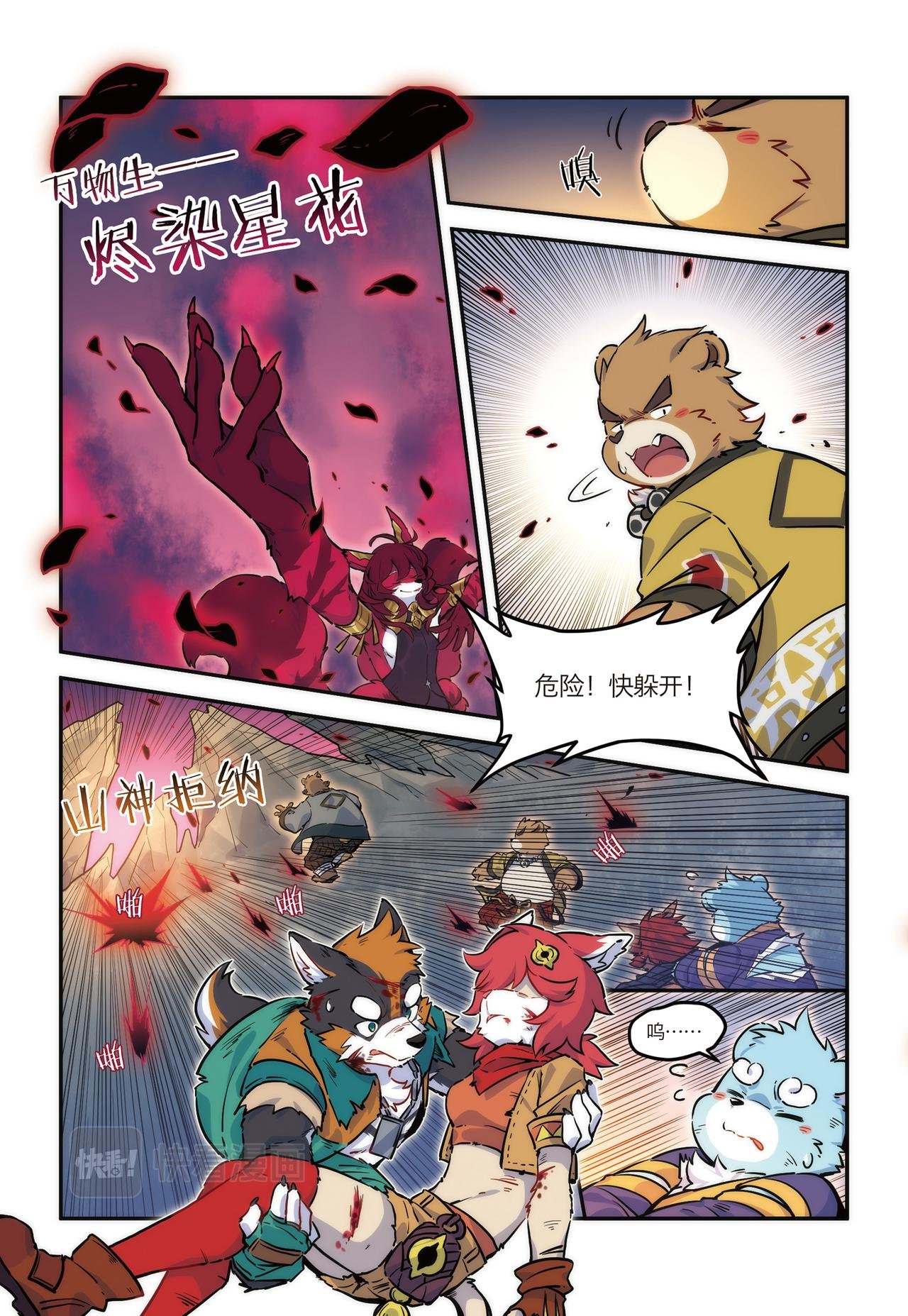第15话 BOSS终于现身！下