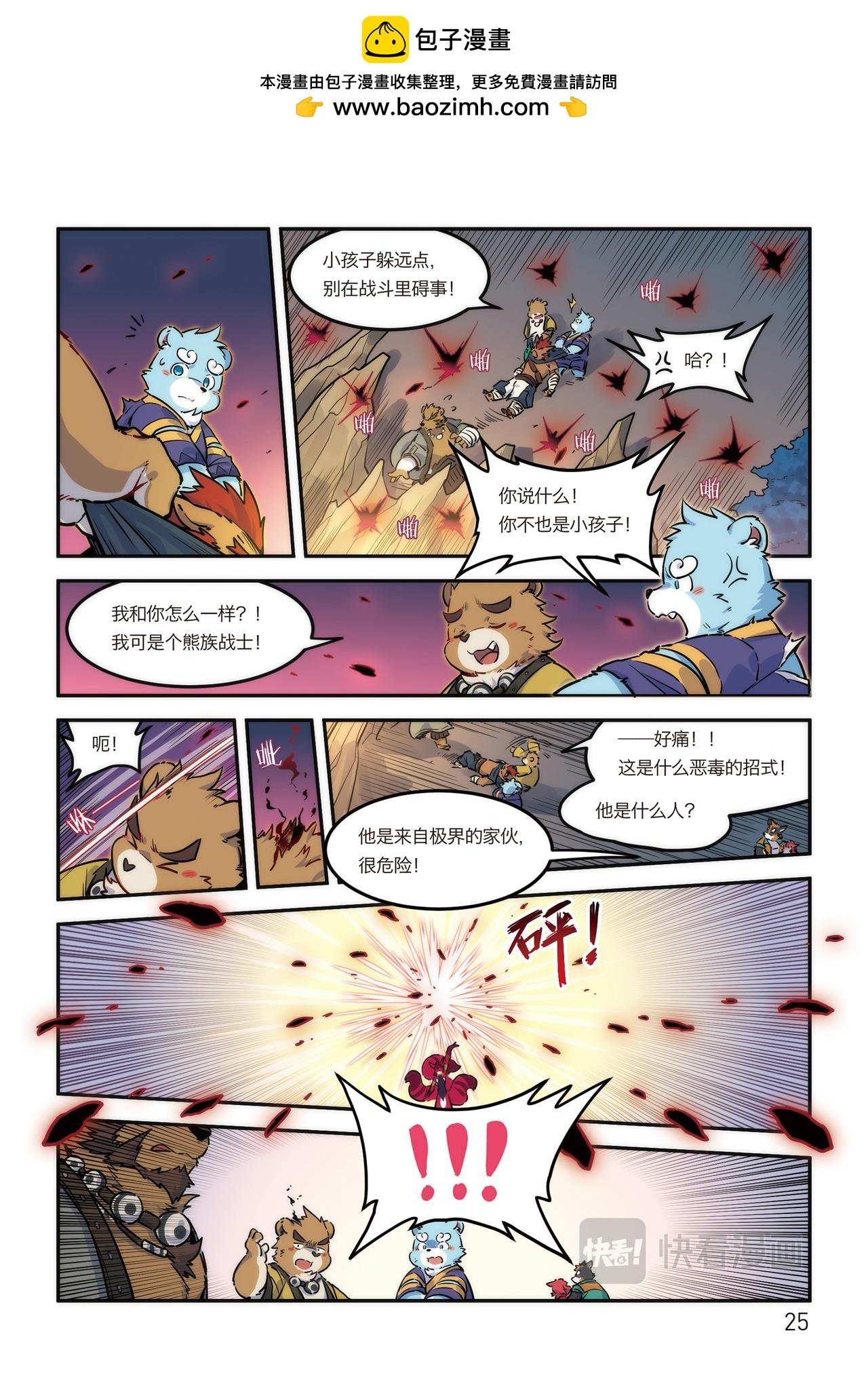 第15话 BOSS终于现身！下