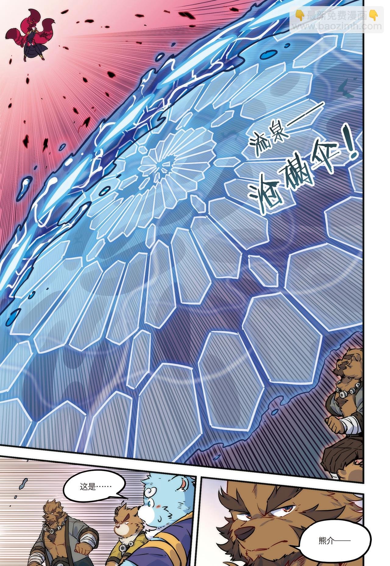 第15话 BOSS终于现身！下