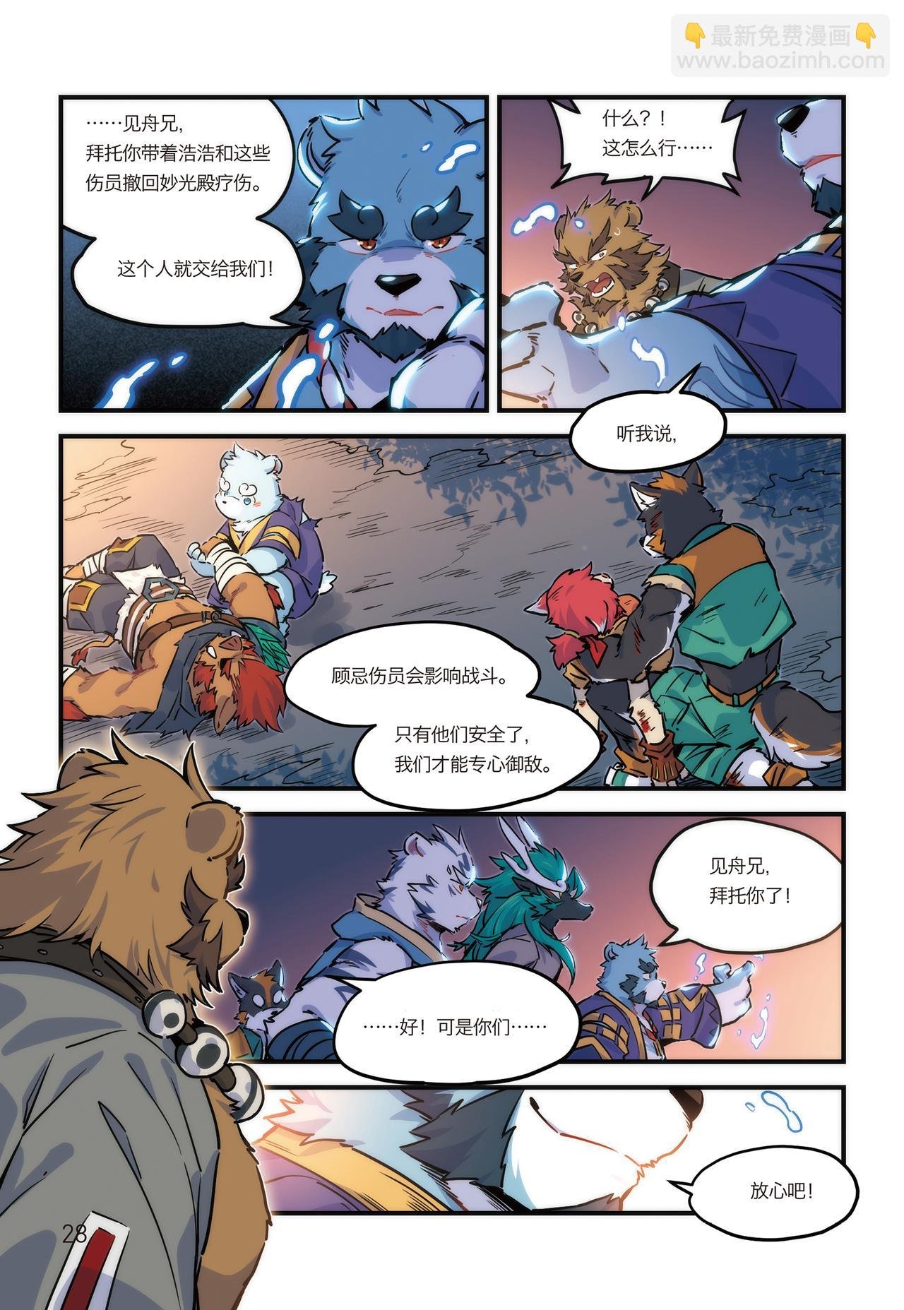 第15话 BOSS终于现身！下