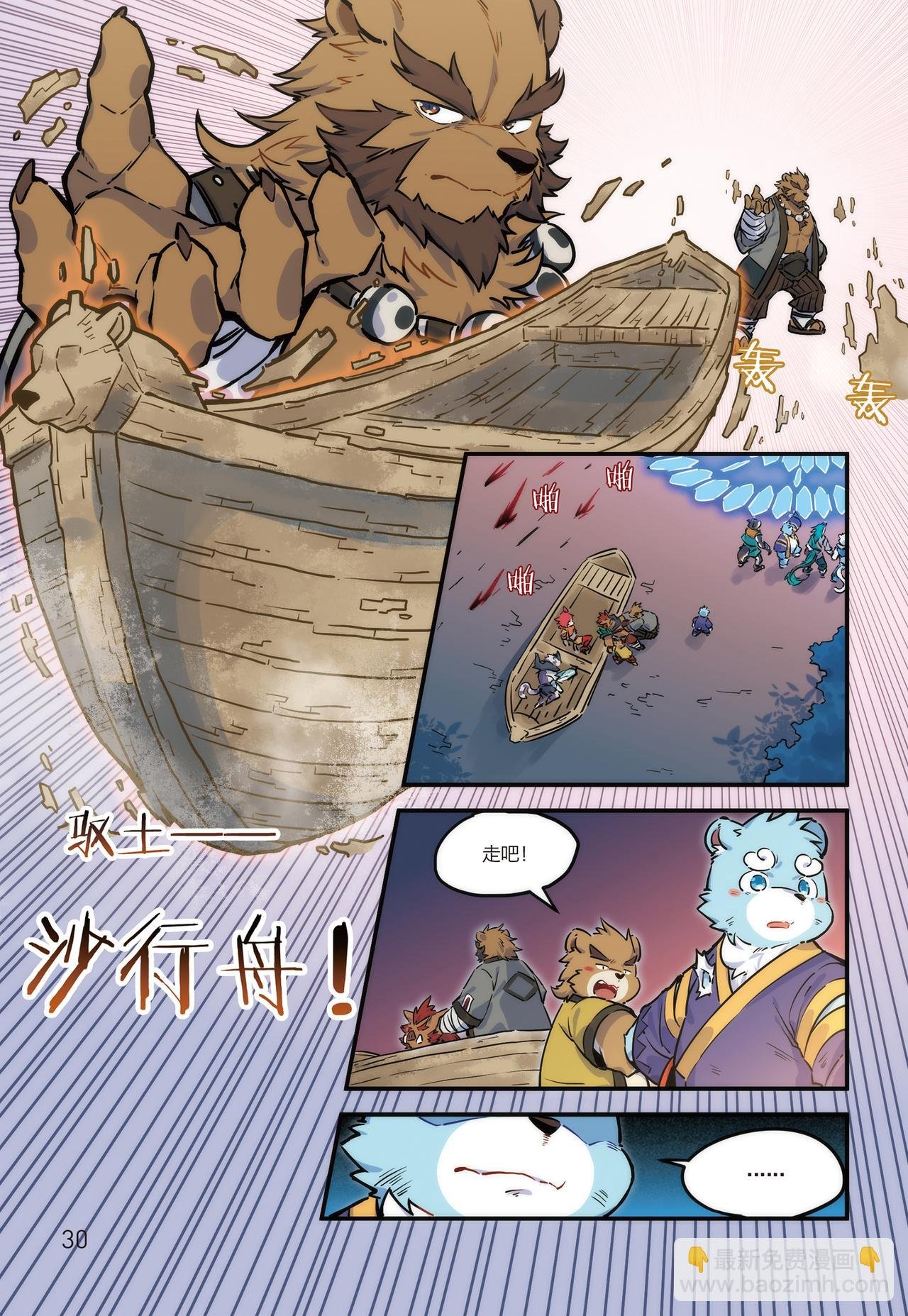 第15话 BOSS终于现身！下