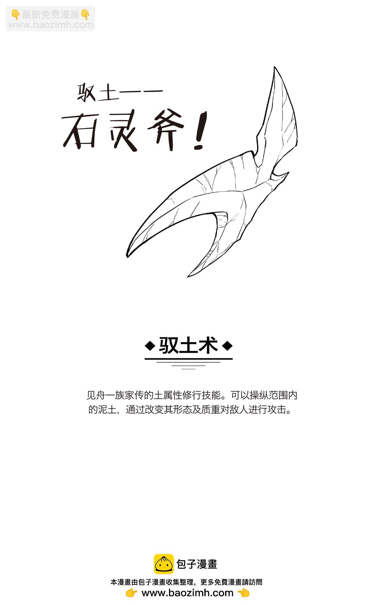 第15话 BOSS终于现身！下