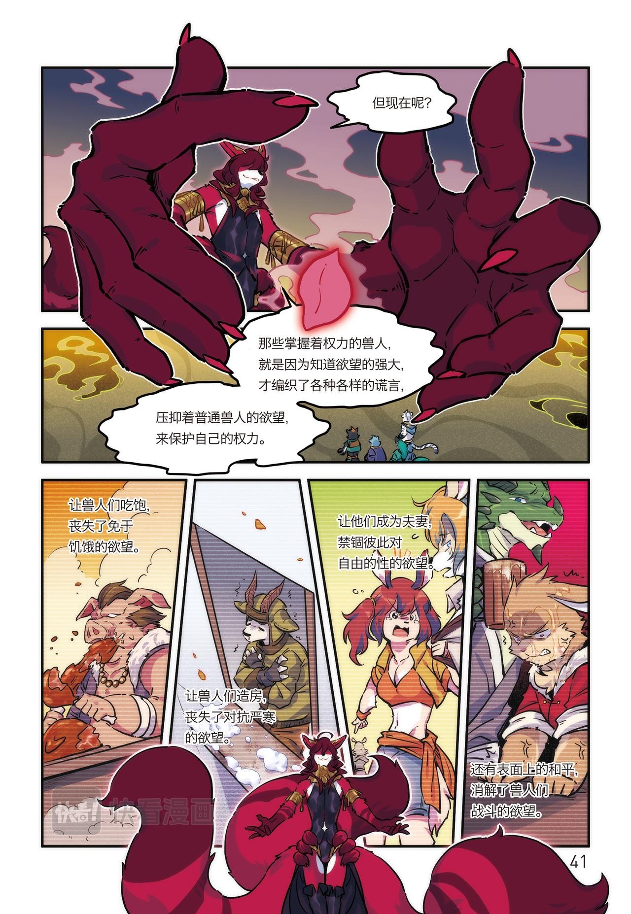 第16话 危险的邀请 上
