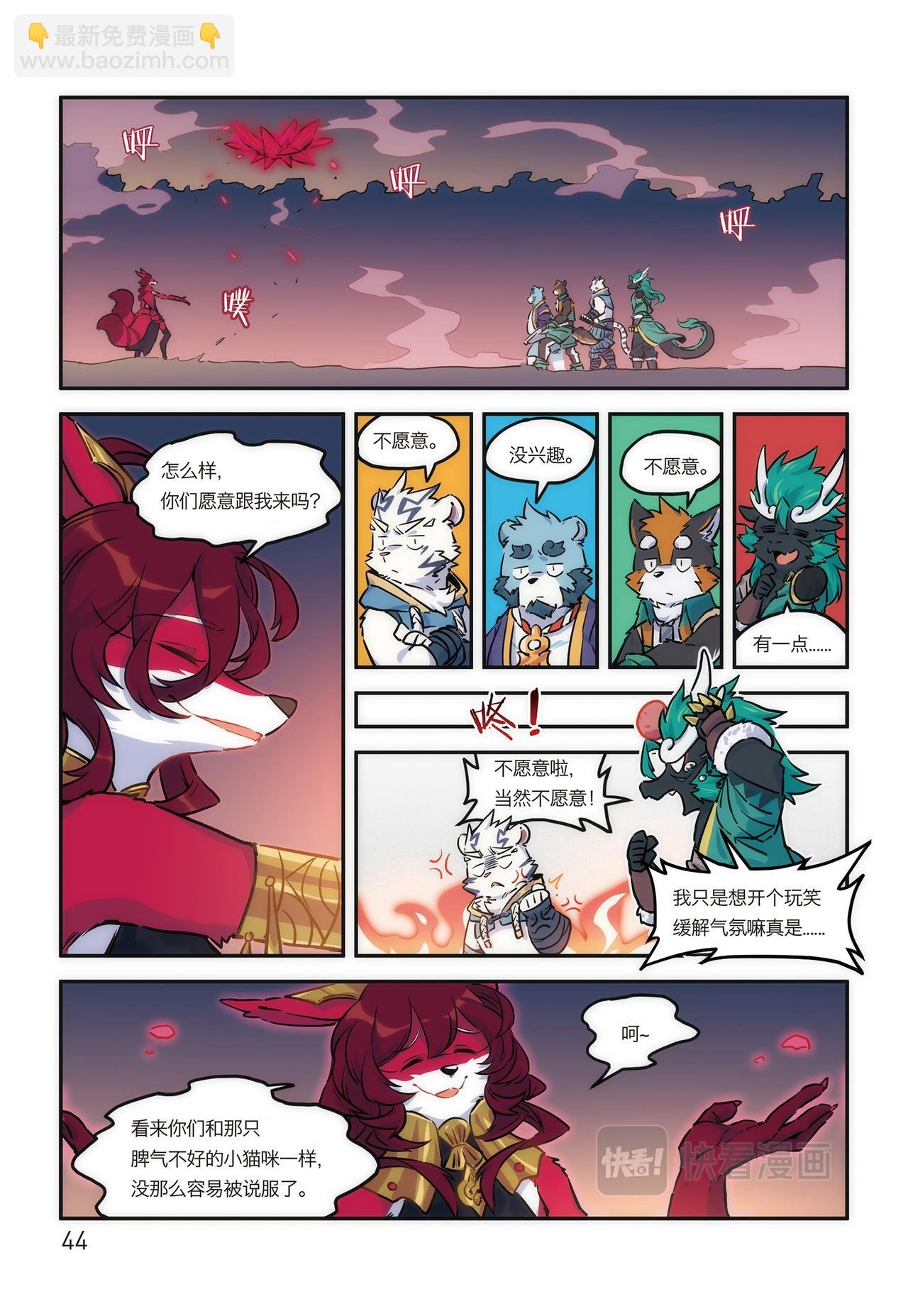 第16话 危险的邀请 上