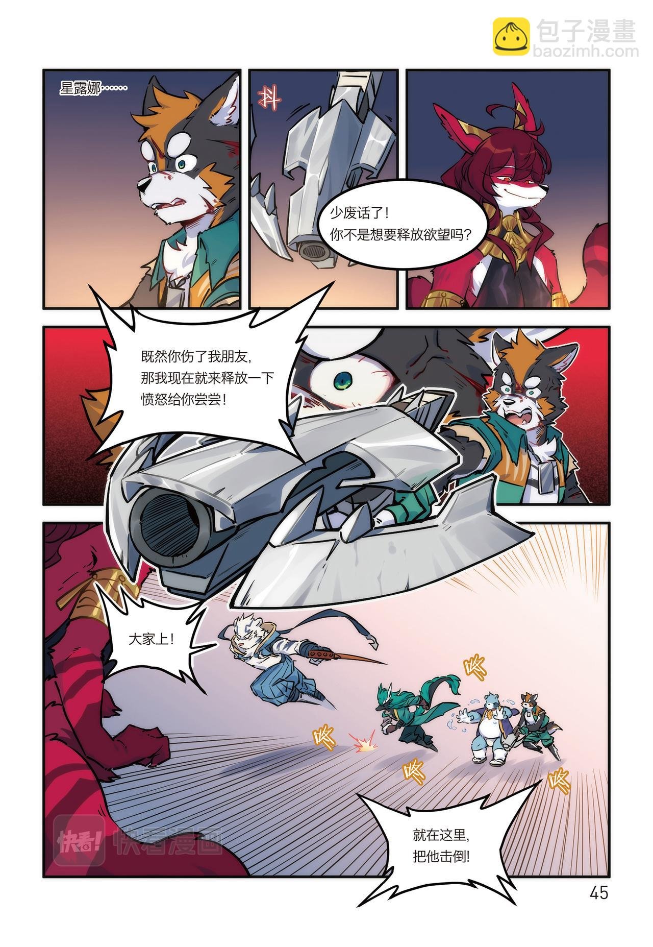 第16话 危险的邀请 上