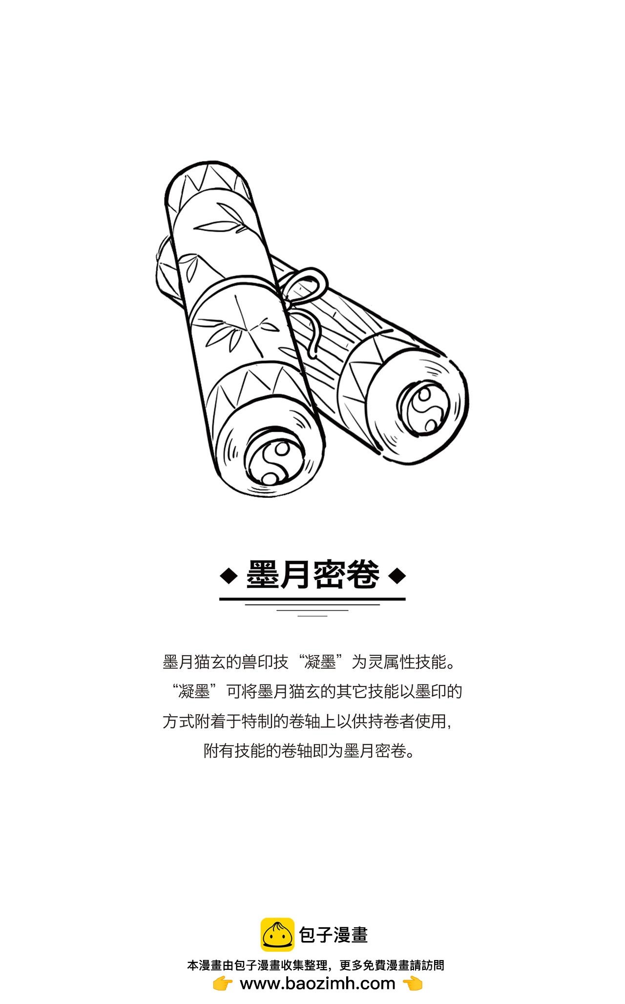 第16话 危险的邀请 下