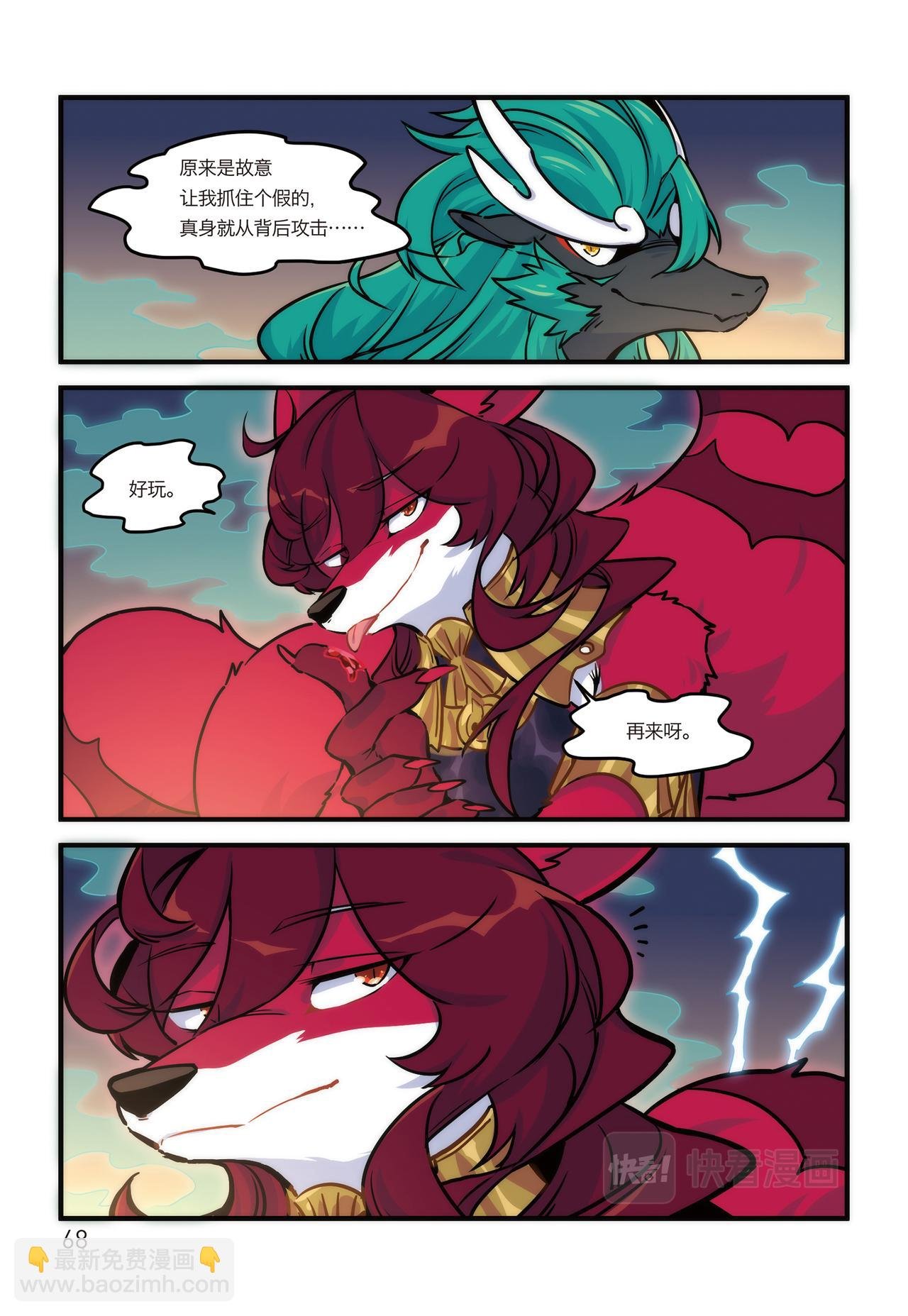 第17话 这是F2A的战斗 上