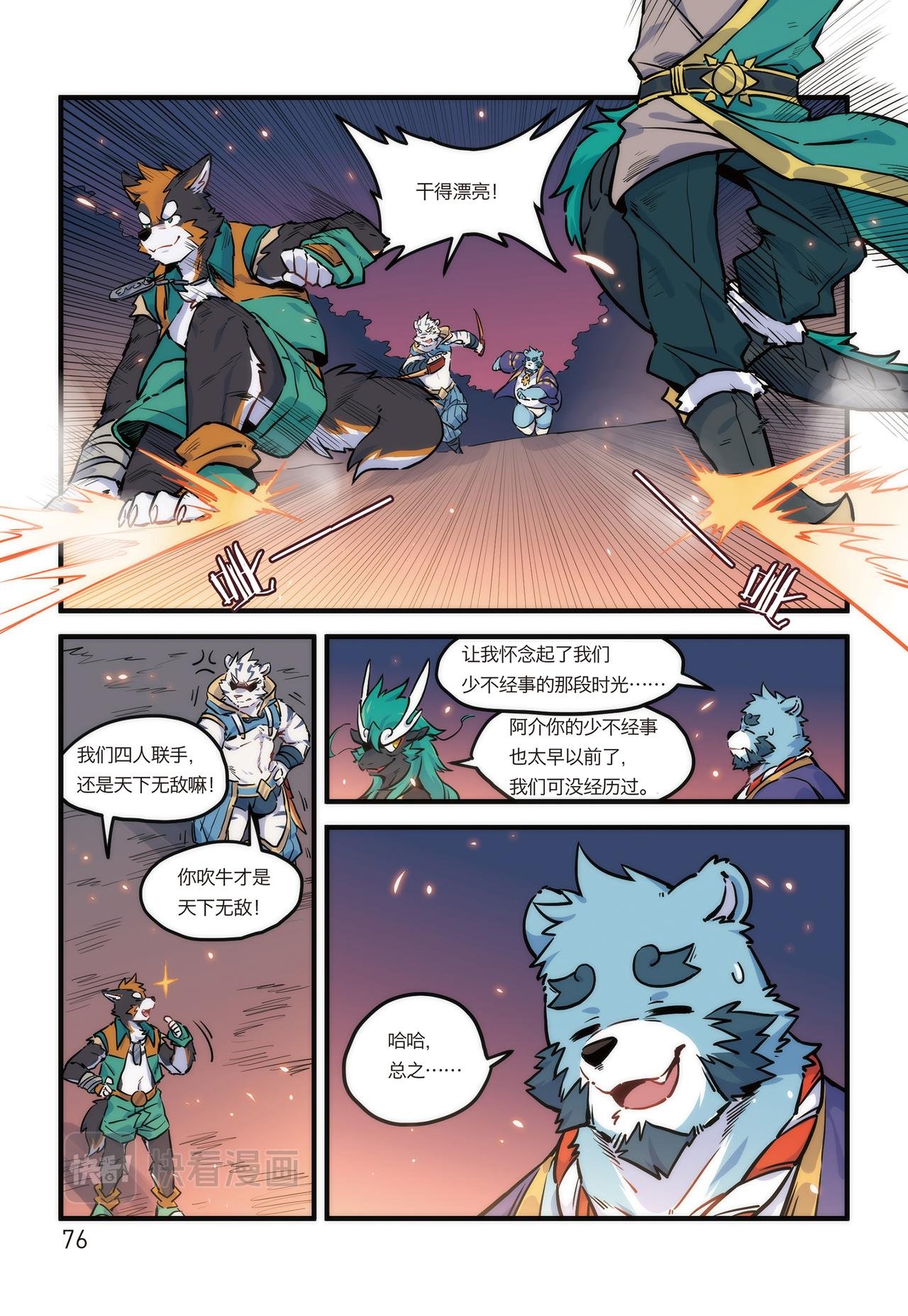 第17话 这是F2A的战斗 下