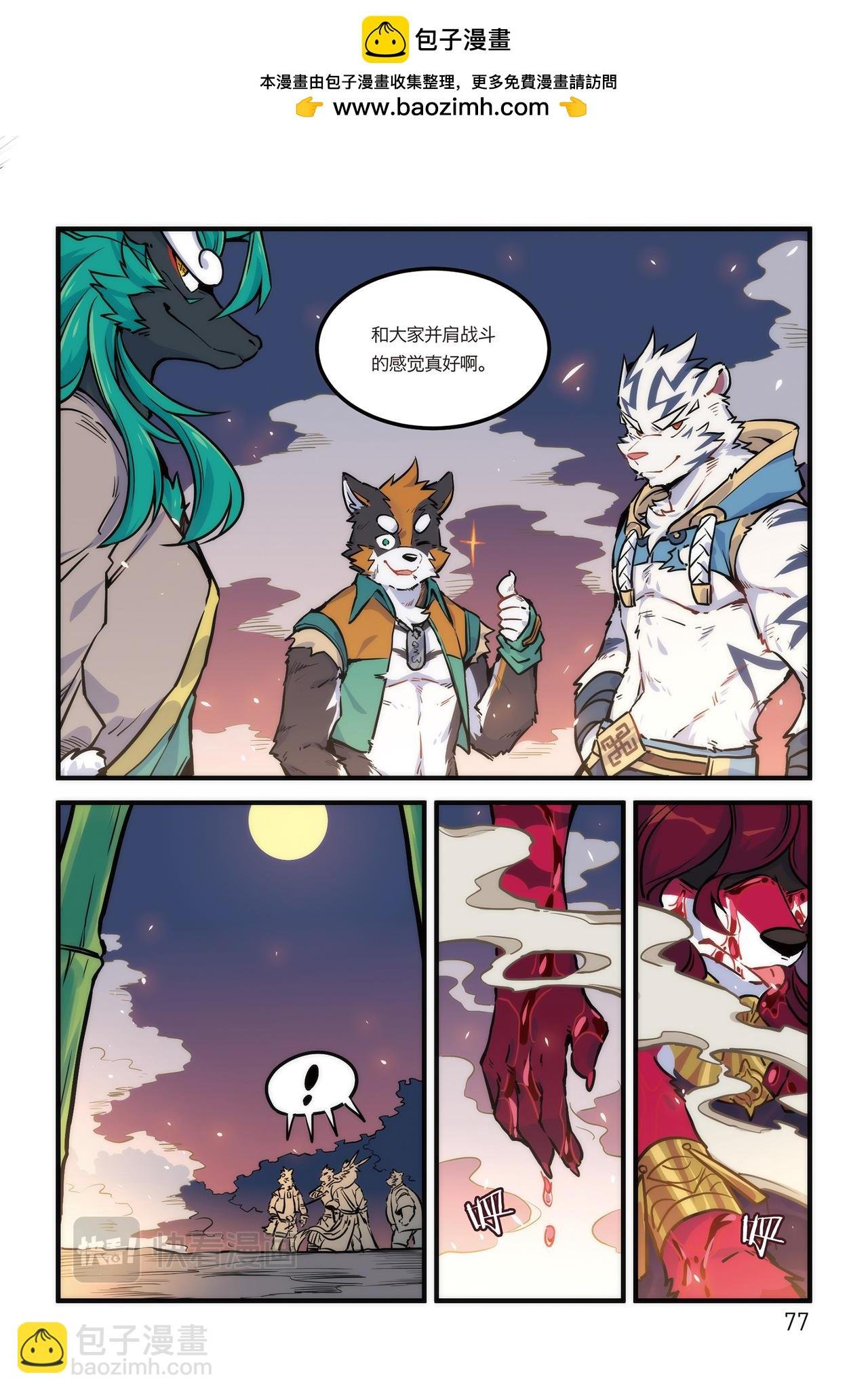 第17话 这是F2A的战斗 下
