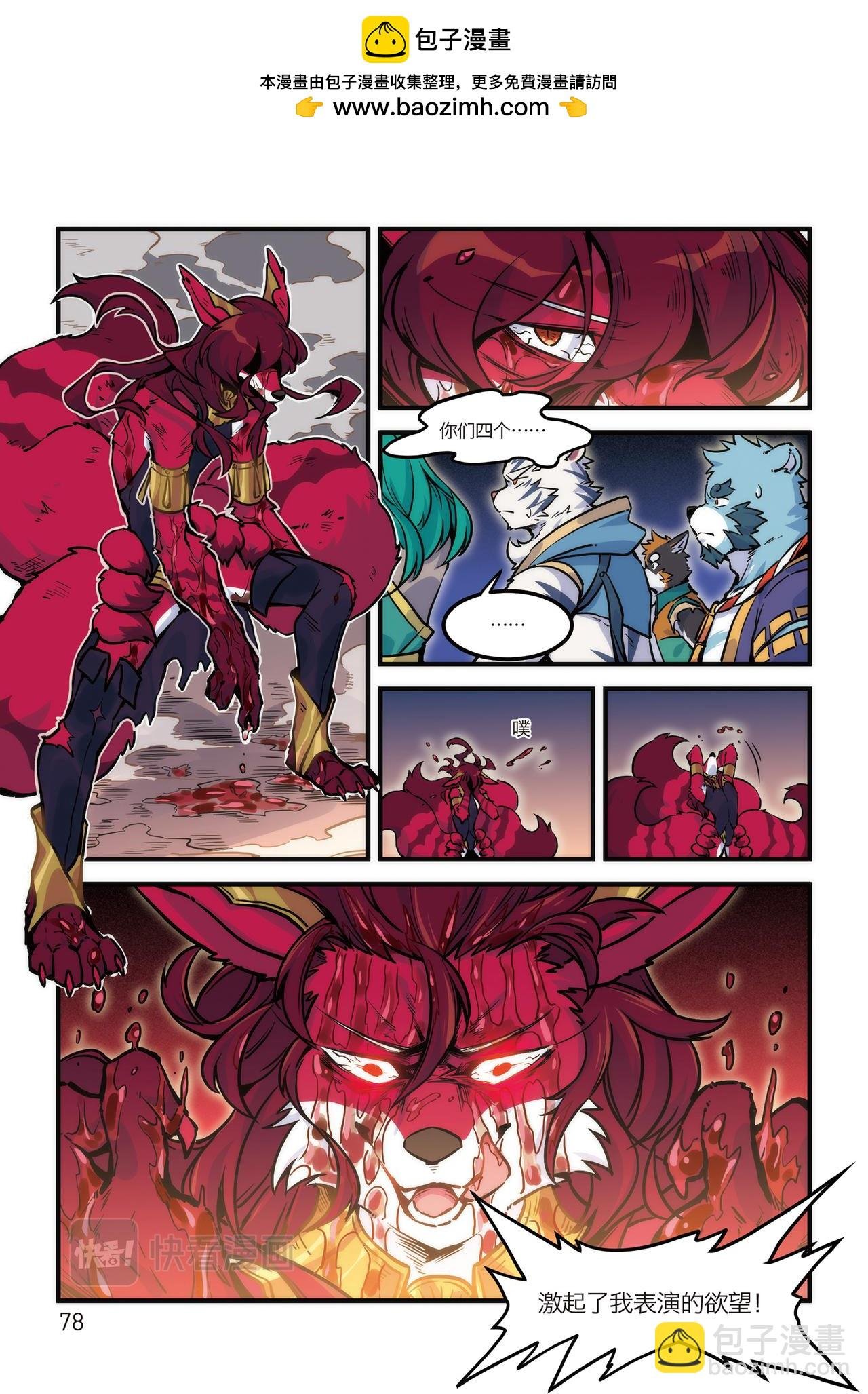 第17话 这是F2A的战斗 下
