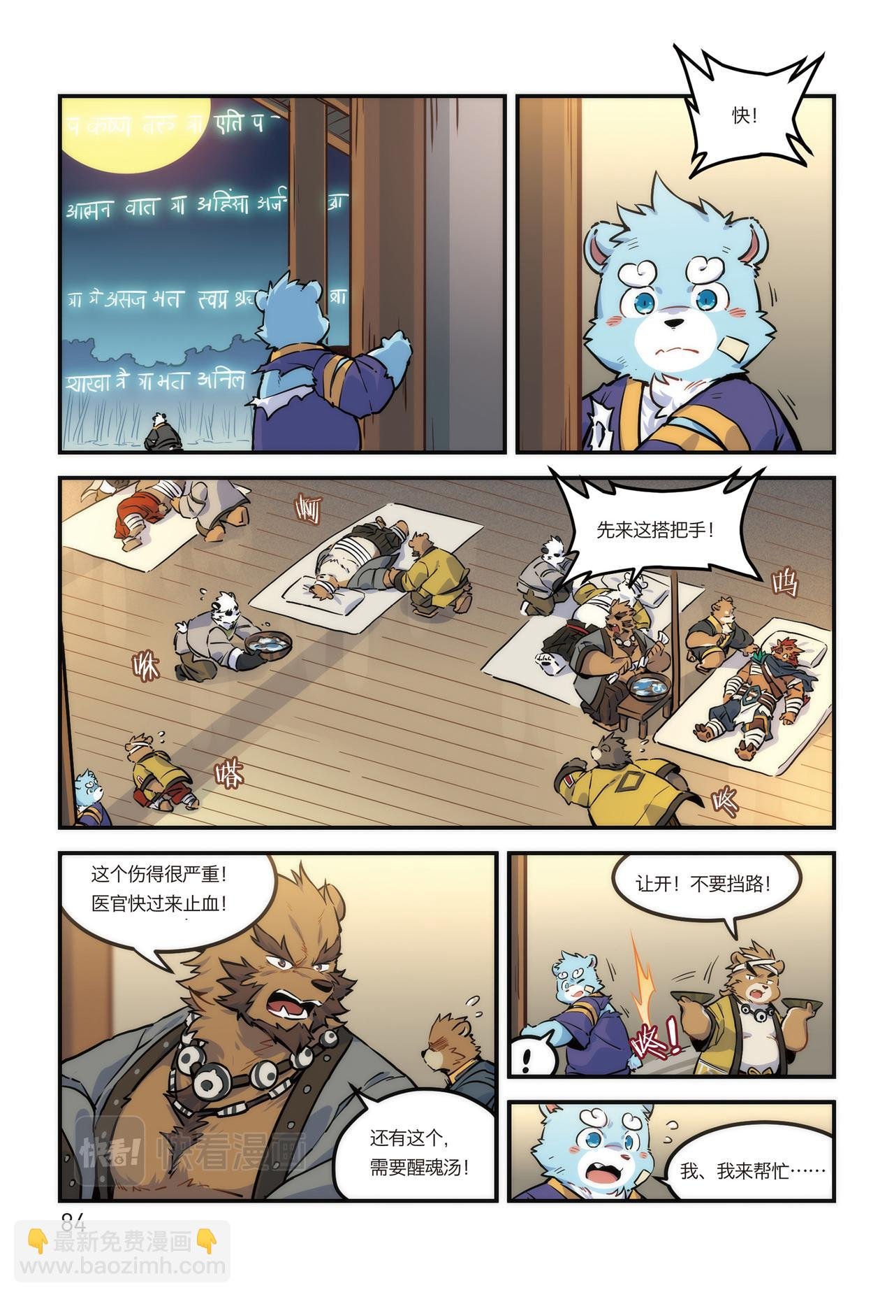 第17话 这是F2A的战斗 下